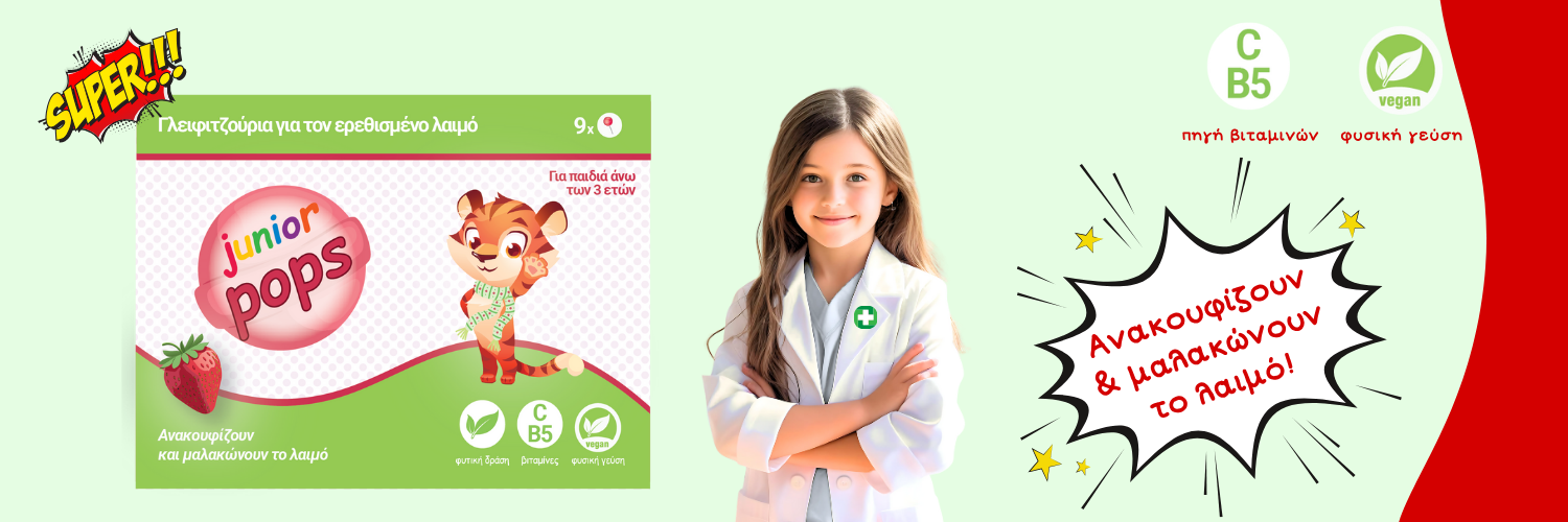 Junior Pops-banner